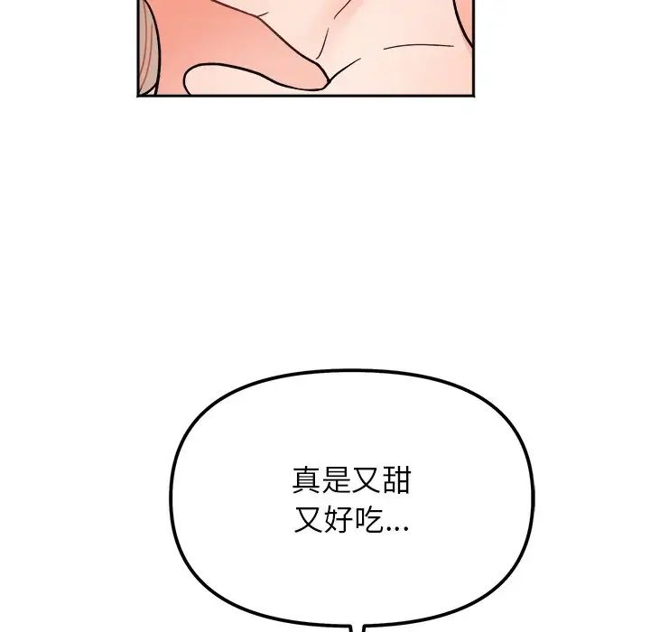 她才不是我姐姐第19话