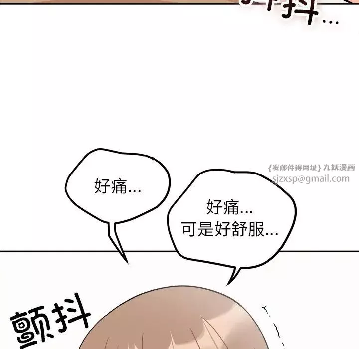 她才不是我姐姐第19話