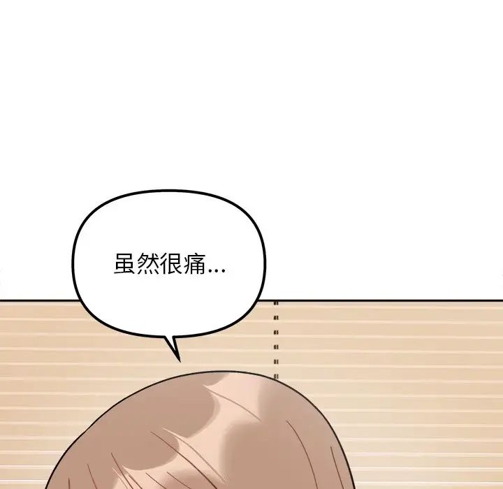 她才不是我姐姐第19话