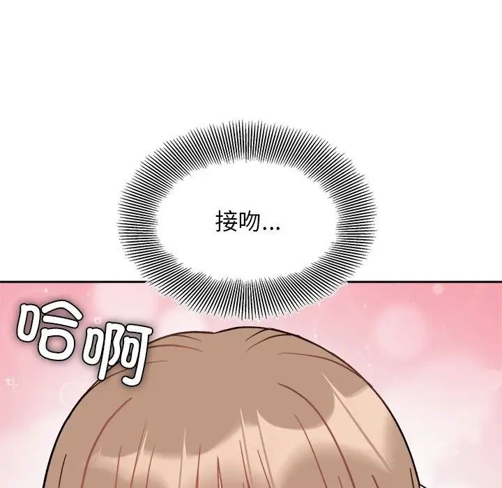 她才不是我姐姐第19話