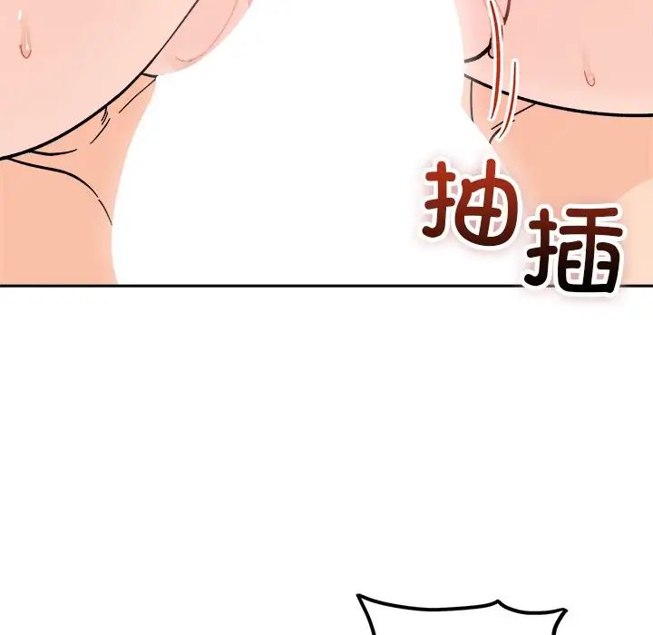她才不是我姐姐第19话