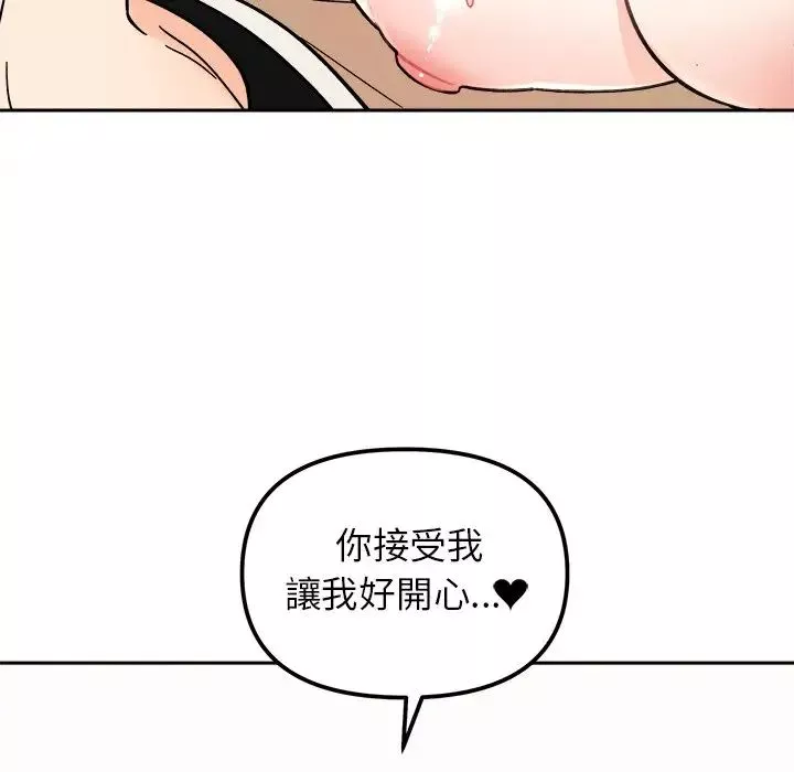 她才不是我姐姐第19話