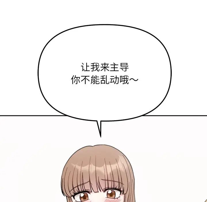 她才不是我姐姐第19話