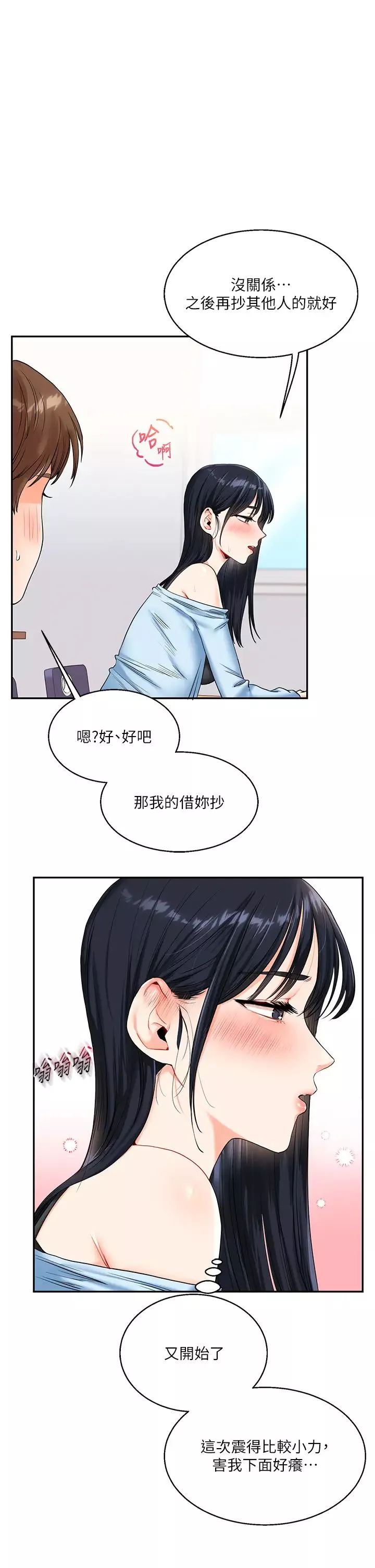 玩轉學姊第14話-用按摩棒潮吹給同學看
