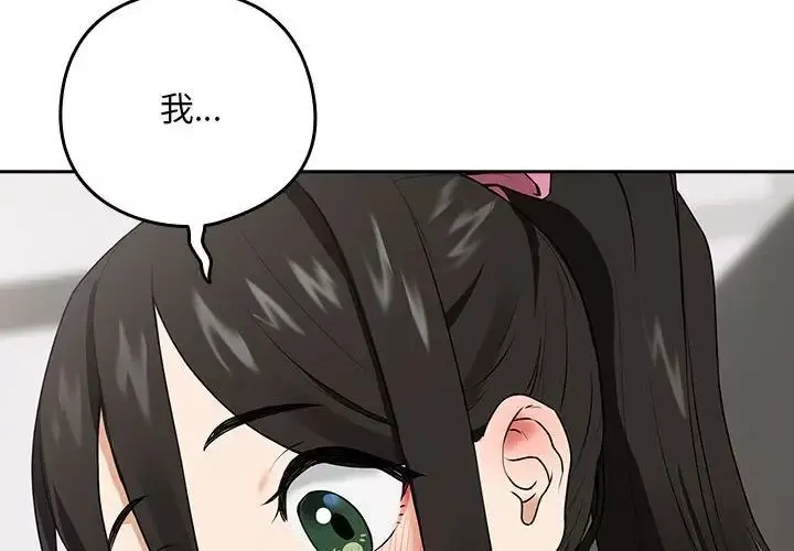 下班后的例行恋爱第4話