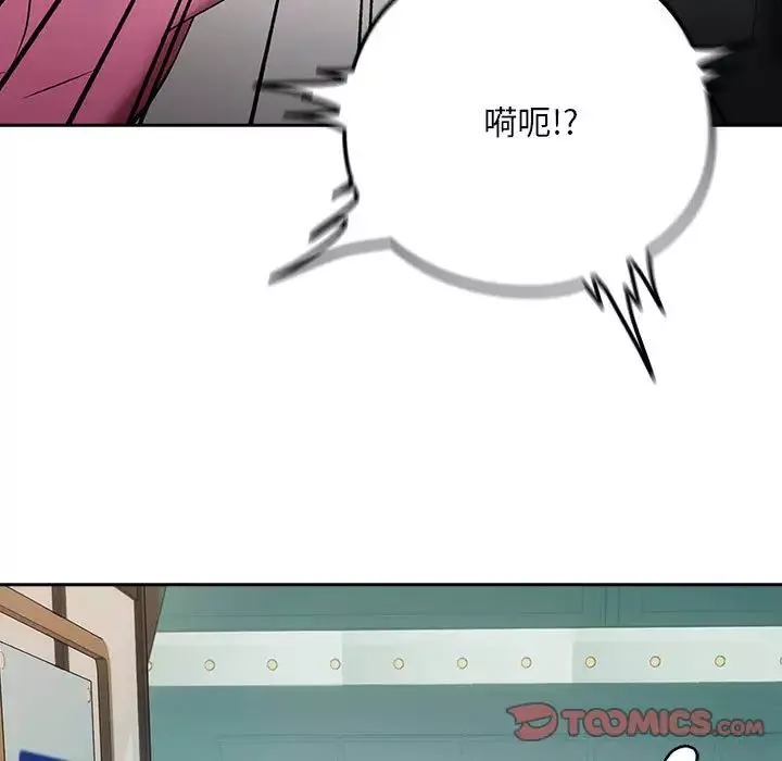 下班后的例行恋爱第4話