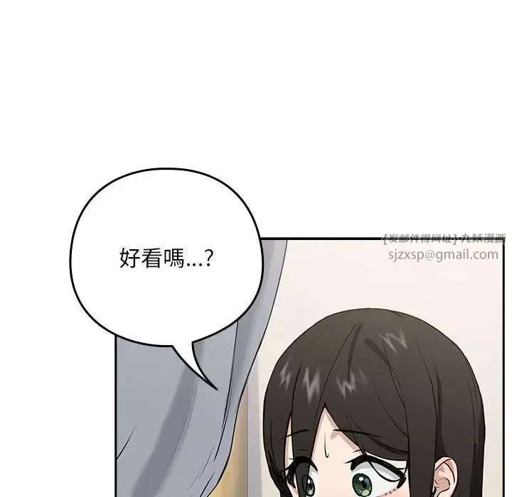 下班后的例行恋爱第4話