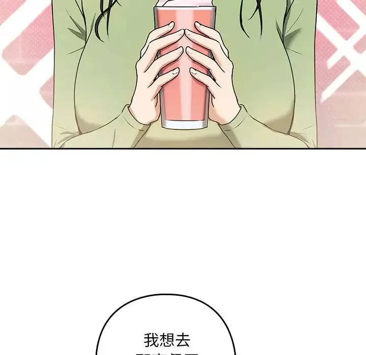 下班后的例行恋爱第4話