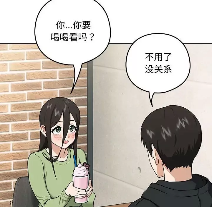 下班后的例行恋爱第4話
