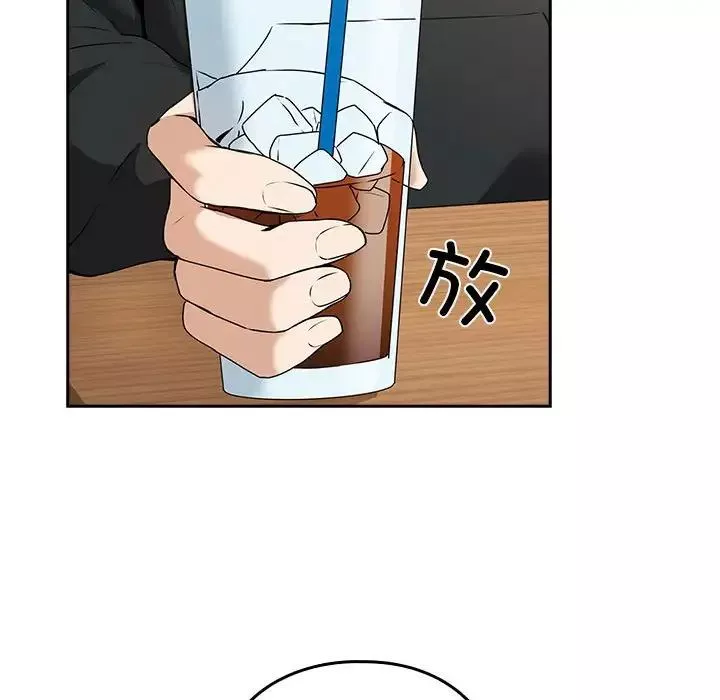下班后的例行恋爱第4話