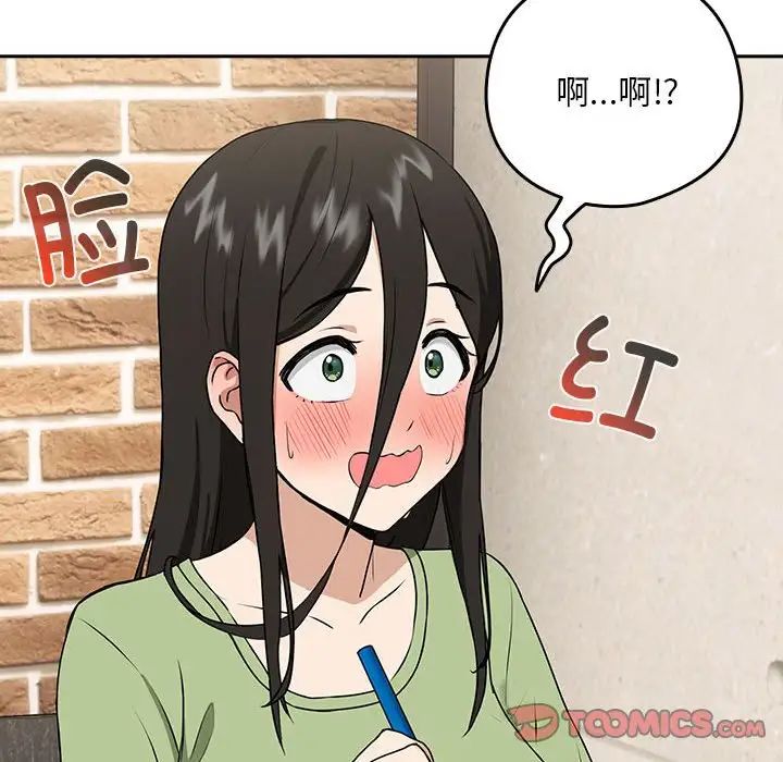下班后的例行恋爱第4话