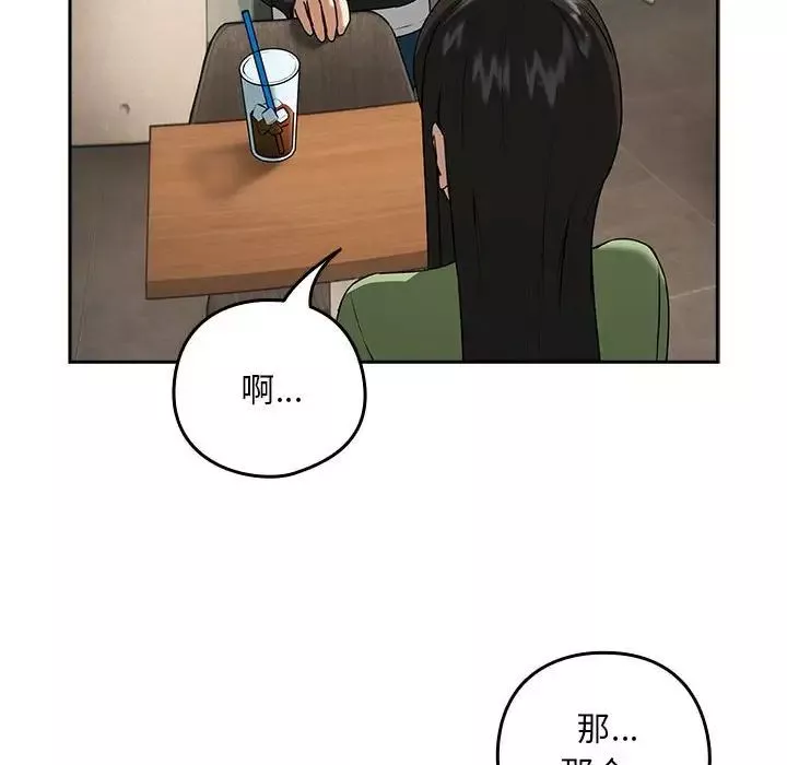 下班后的例行恋爱第4話
