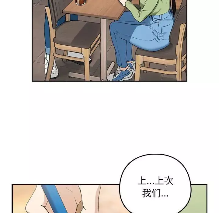 下班后的例行恋爱第4話