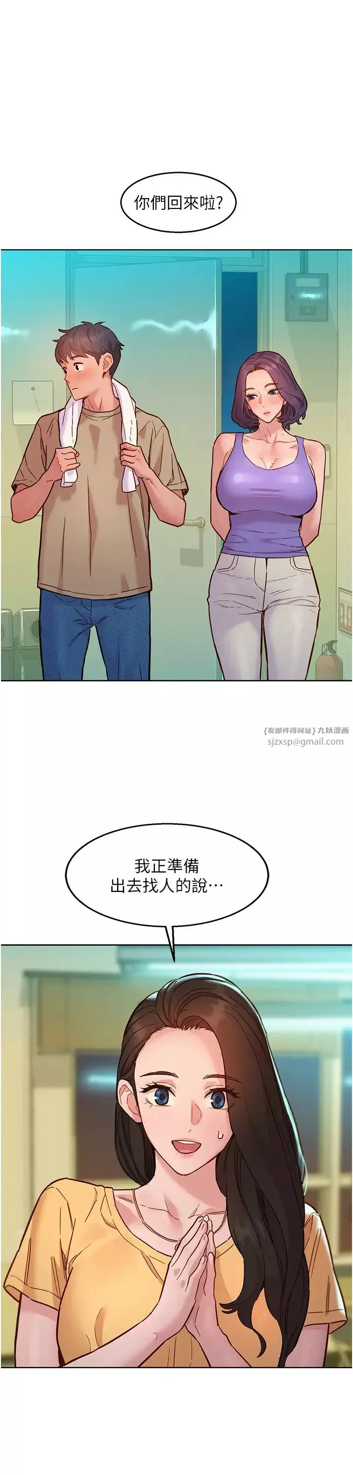 友情萬睡第82話-今晚不會放你走