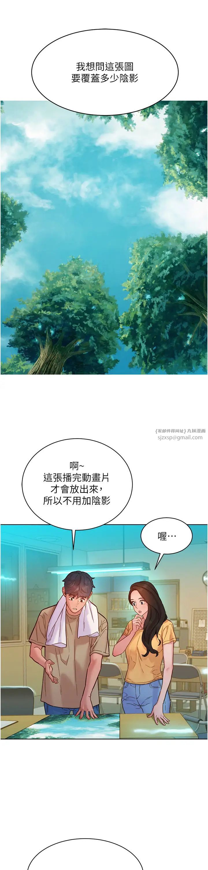 友情万睡第82话-今晚不会放你走
