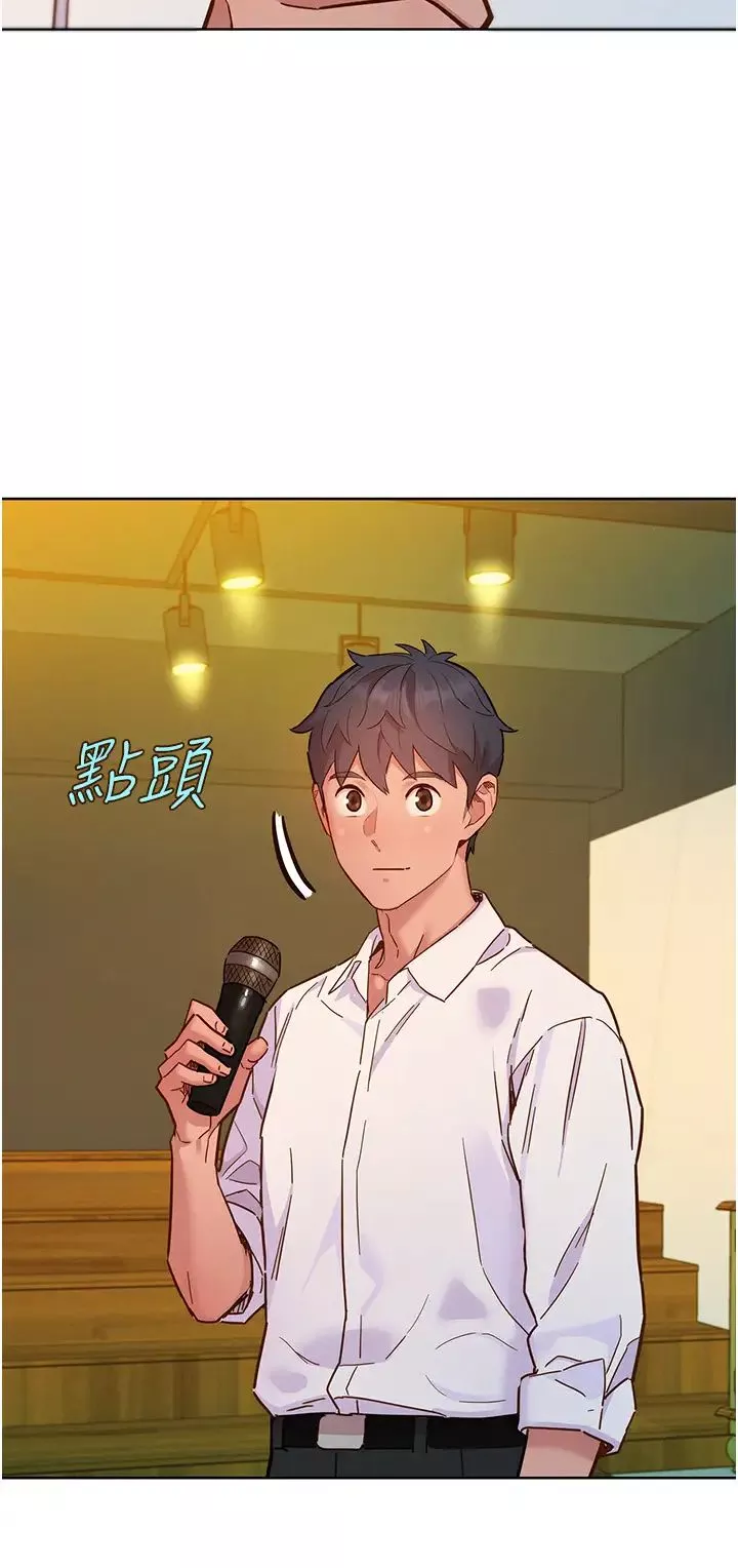 友情萬睡第82話-今晚不會放你走