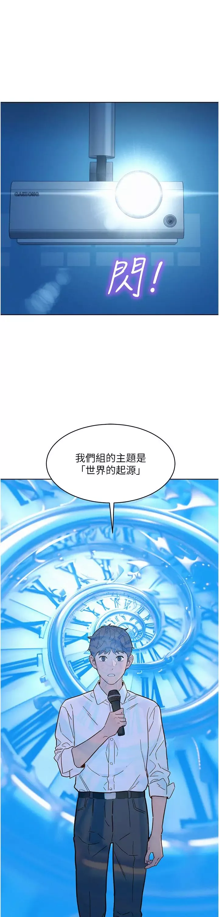 友情萬睡第82話-今晚不會放你走