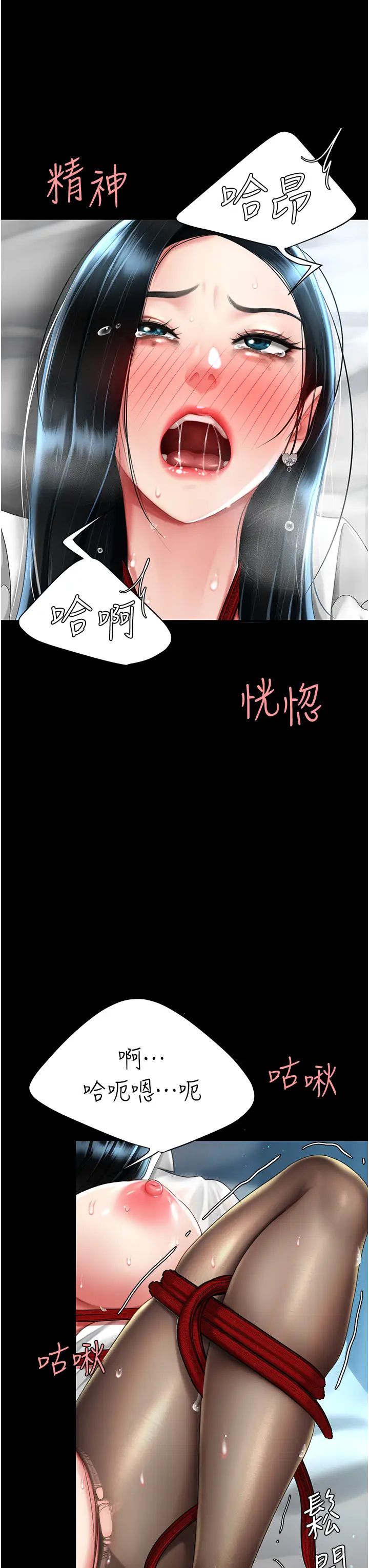復仇母女丼第53話-我不想再用後面高潮瞭…