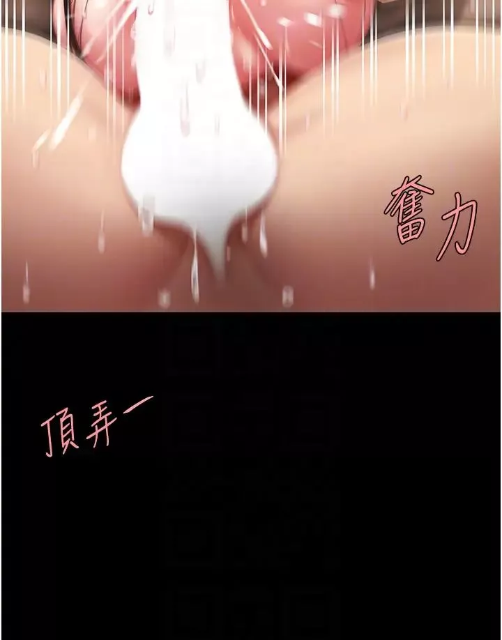 復仇母女丼第53話-我不想再用後面高潮瞭…