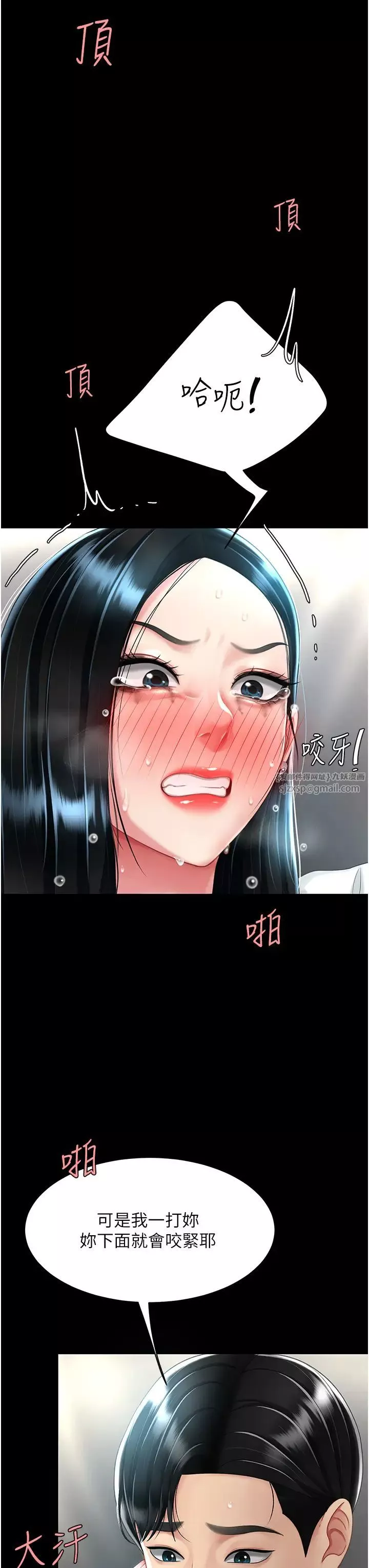 復仇母女丼第53話-我不想再用後面高潮瞭…