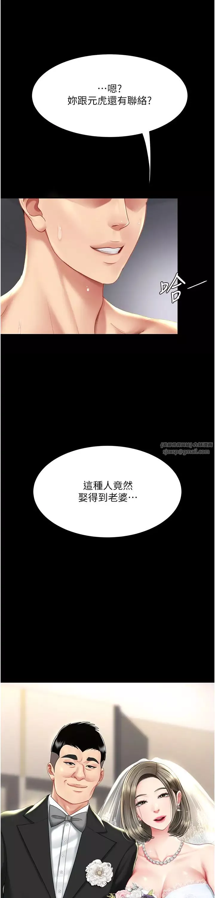 復仇母女丼第53話-我不想再用後面高潮瞭…