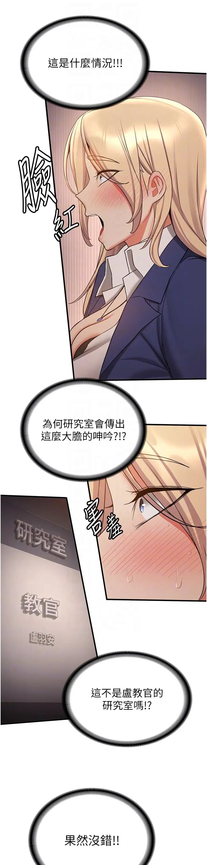 搶女友速成班第42話-人傢也想被大肉棒插♥