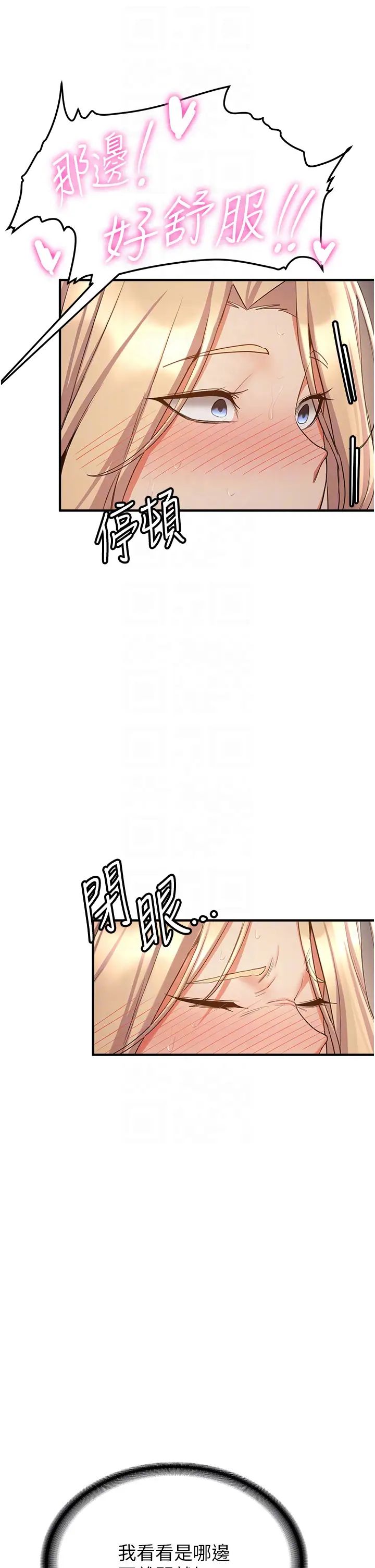 搶女友速成班第42話-人傢也想被大肉棒插♥