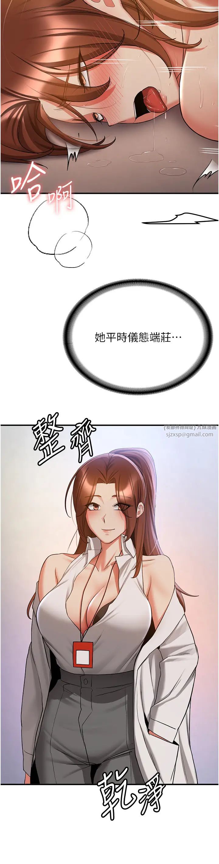 搶女友速成班第42話-人傢也想被大肉棒插♥