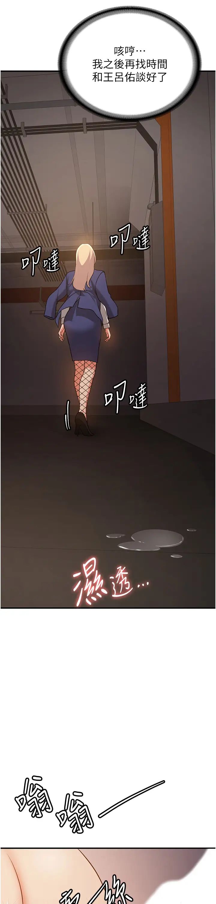 搶女友速成班第42話-人傢也想被大肉棒插♥