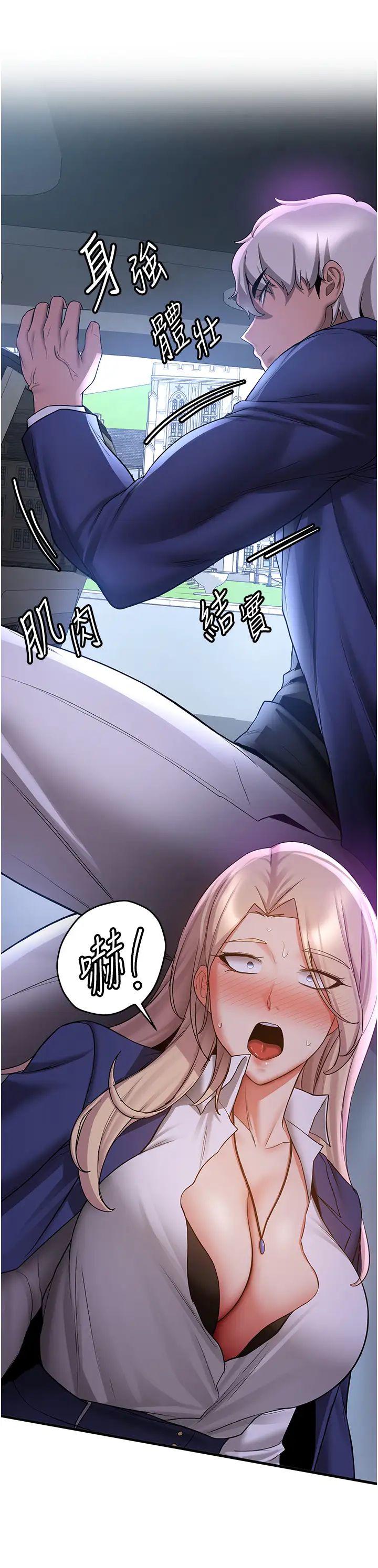 搶女友速成班第42話-人傢也想被大肉棒插♥