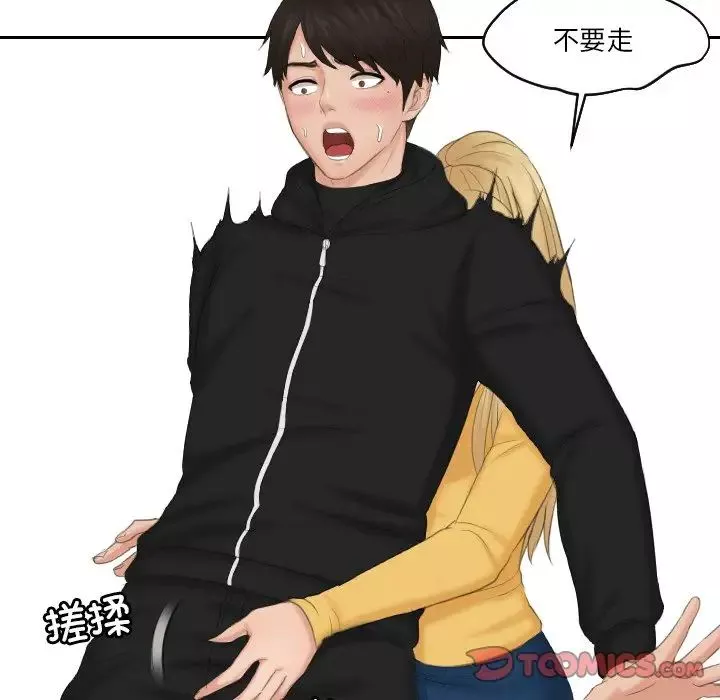 排忧大师第34話
