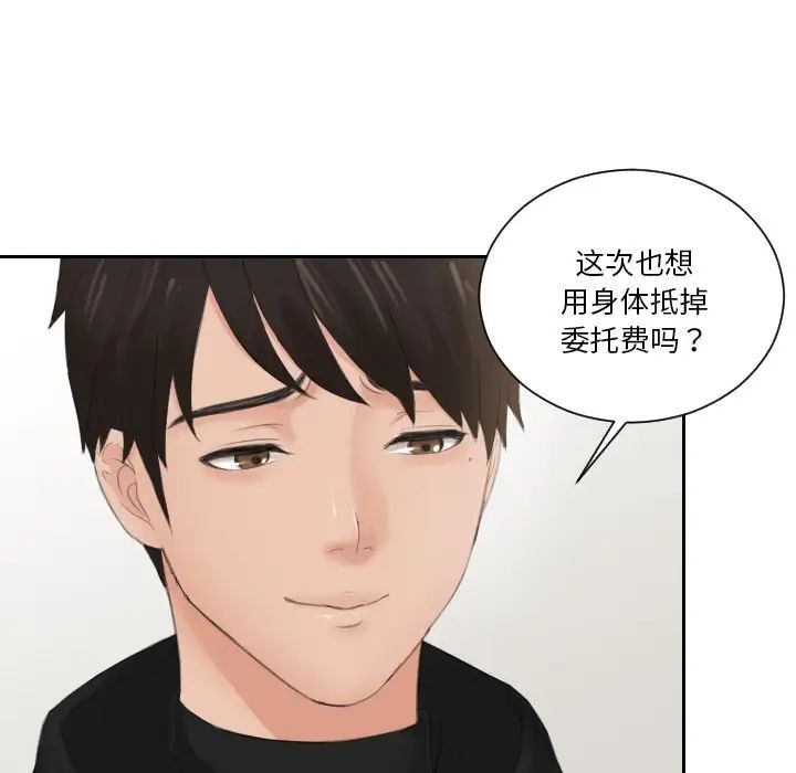 排忧大师第34话
