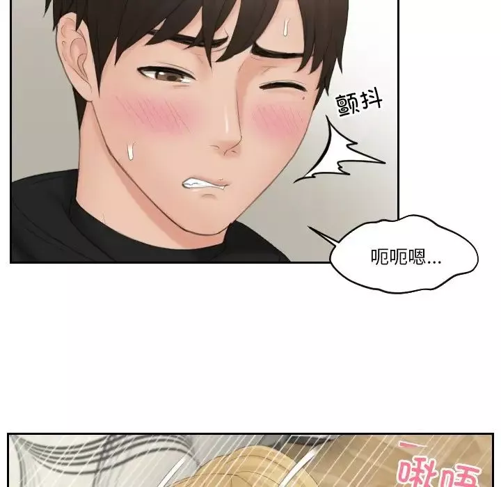 排忧大师第34話