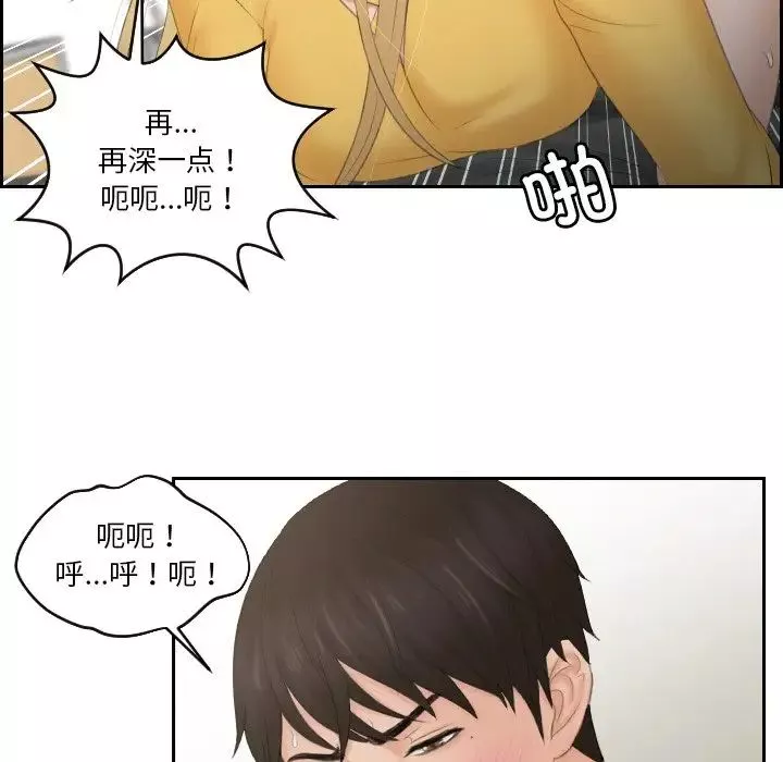 排忧大师第34話