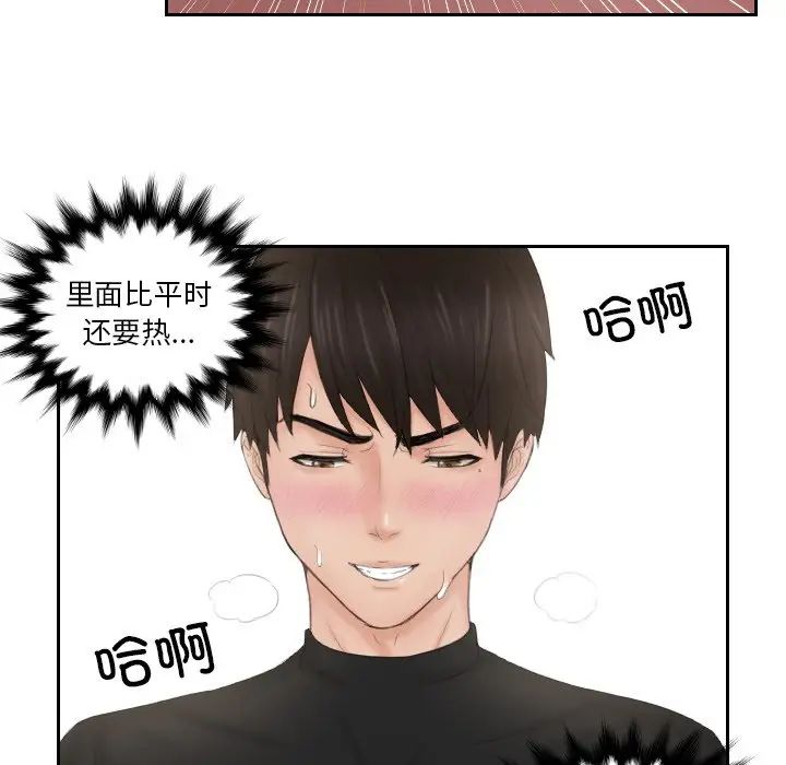 排忧大师第34话