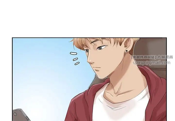 愛上屬於別人的妳第35話