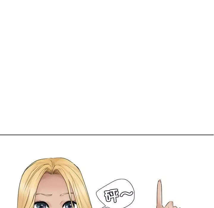 愛上屬於別人的妳第35話