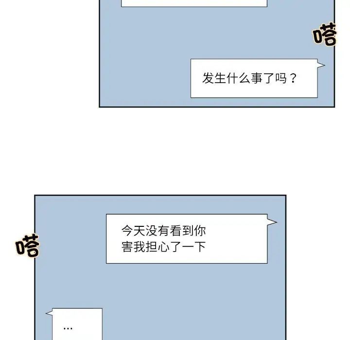 愛上屬於別人的妳第35話