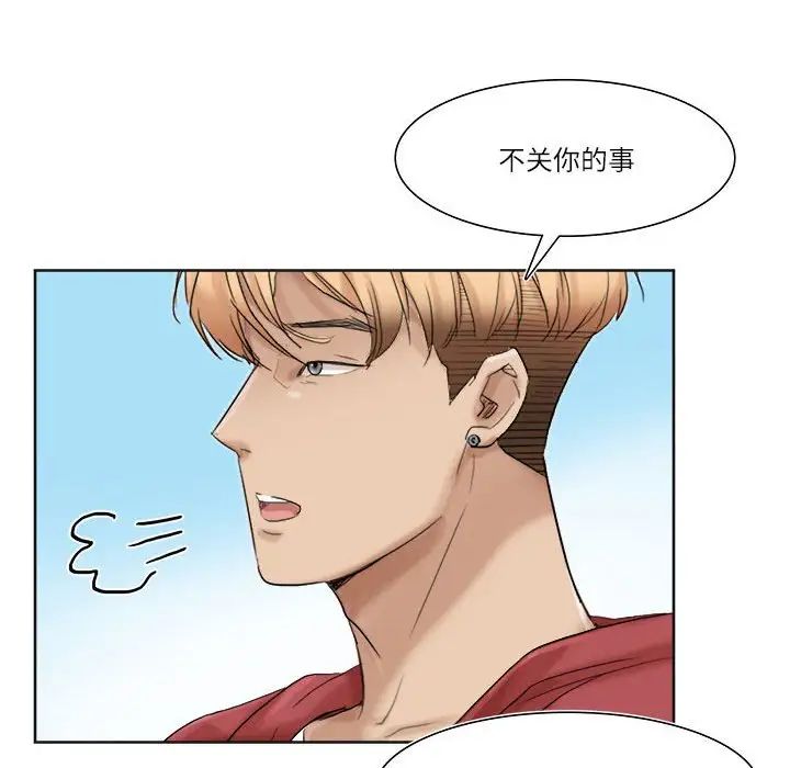 爱上属于别人的妳第35话