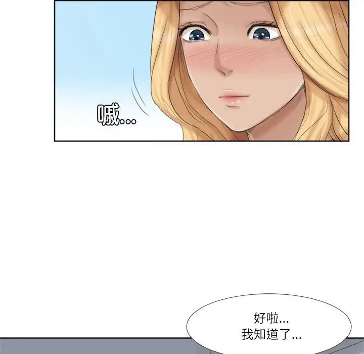 爱上属于别人的妳第35话