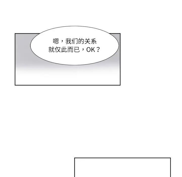 爱上属于别人的妳第35话
