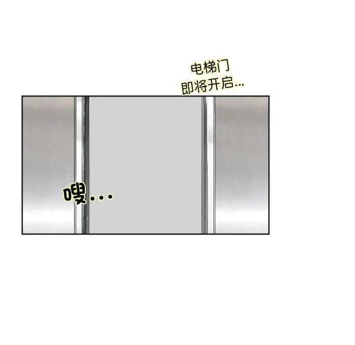 愛上屬於別人的妳第35話