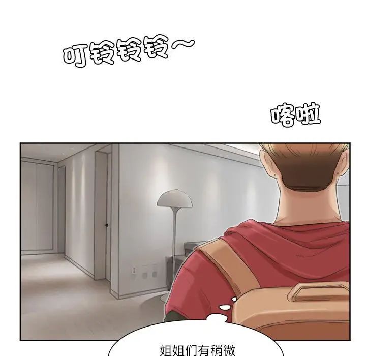 愛上屬於別人的妳第35話