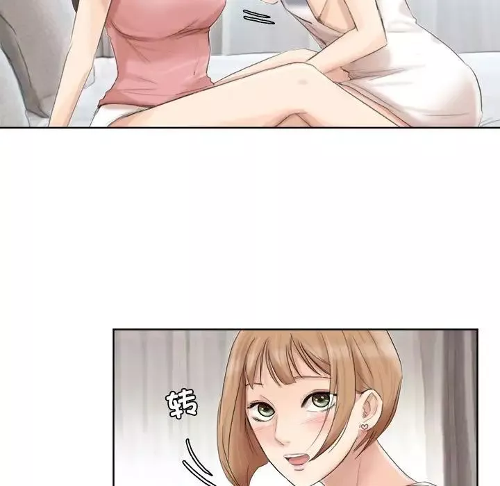 愛上屬於別人的妳第35話