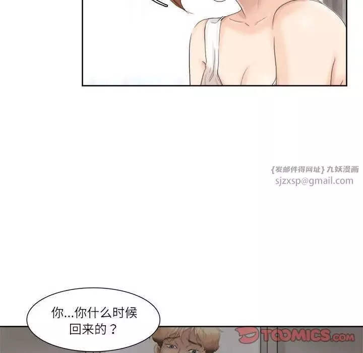 愛上屬於別人的妳第35話