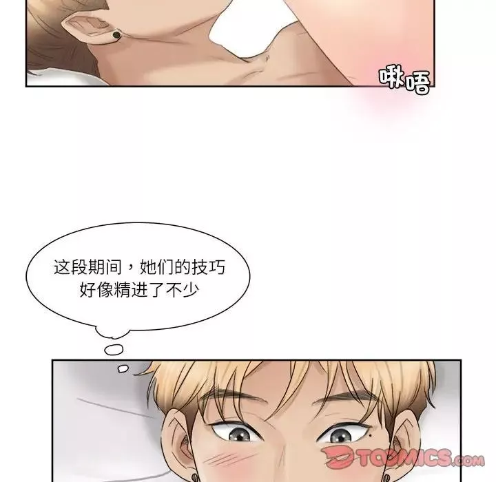 愛上屬於別人的妳第35話