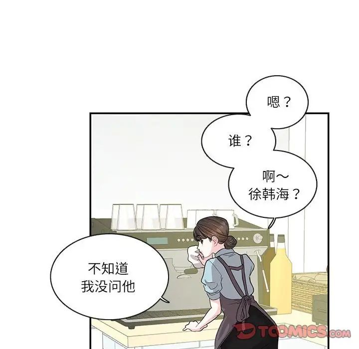 这难道是命中注定第26話