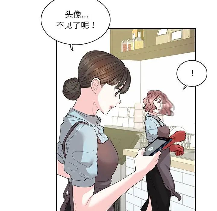 这难道是命中注定第26话