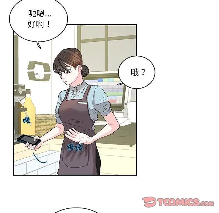 这难道是命中注定第26话