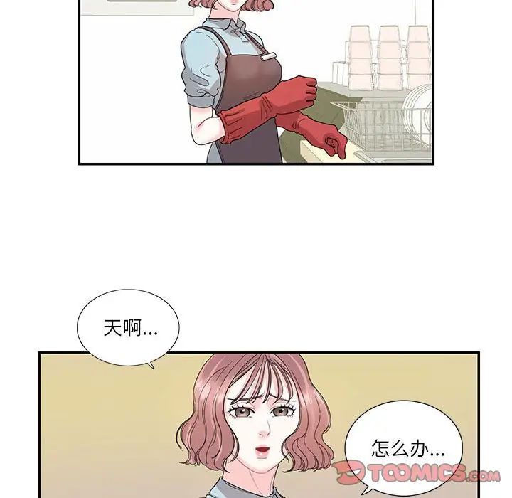 这难道是命中注定第26话